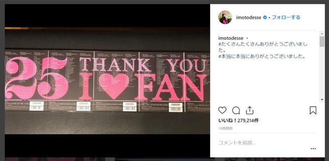 安室さんからの感謝にイモトさんは…