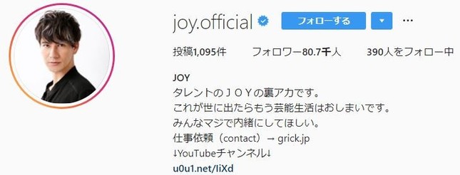 タレントのJOYさん（JOYさんのインスタグラムより）