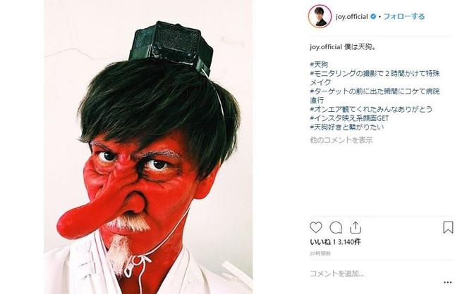 天狗に扮したJOYさん（JOYさんのインスタグラムより）
