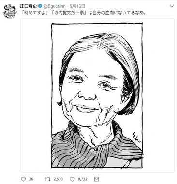 江口寿史さんのツイッターアカウントより