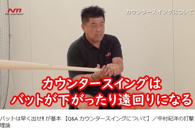 大山を覚醒させた？（画像は中村氏のYouTubeチャンネル「N’s style」より）