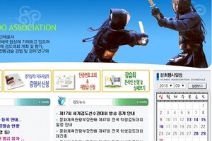 韓国、剣道世界大会決勝で「日本判定」主張　長年の「起源」論争が輪をかけ反発