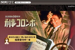 刑事コロンボ、最高作はどれ？　50周年記念しNHKで人気作投票