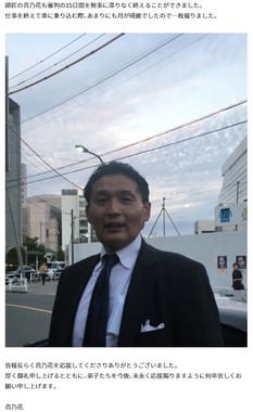 「貴乃花応援会」9月24日のブログ