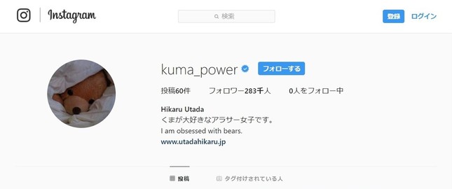 宇多田ヒカルさんのインスタグラムから
