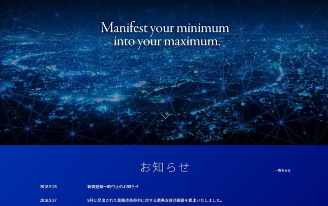 テックビューロの公式サイト