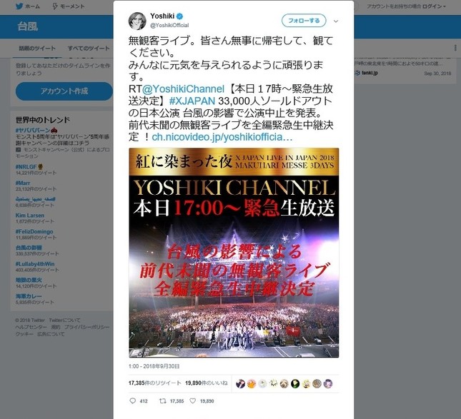YOSHIKIさんのツイッターから