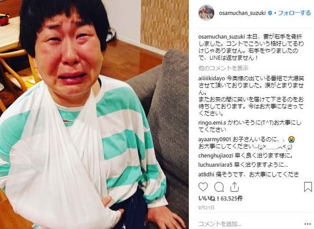 怪我をした直後の大島さん（鈴木さんのインスタグラムより）