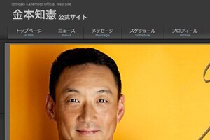 阪神・金本監督、男性ファンにブチ切れ揉み合いに　動画削除、球団のコメントは...