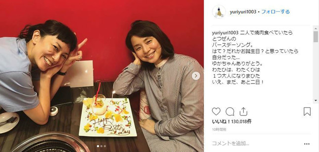 石田ゆり子さんのインスタグラムより（画像コメント部分は一部加工）