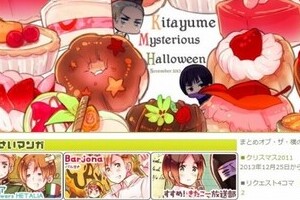 ジオシティーズ終了で「個人サイト」どうなる？　「ヘタリア」ファンからも動揺の声