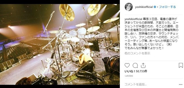 ライブを振り返るYOSHIKIさん（YOSHIKIさんのインスタグラムより）