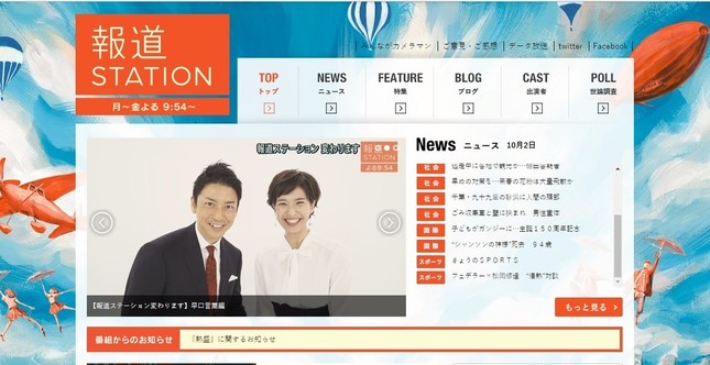 徳永アナがサブキャスターを務める「報道ステーション」（画像はテレビ朝日の番組公式サイトより）