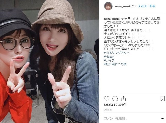 X JAPANのライブに行った鈴木奈々さんと山本リンダさんの2ショット（鈴木奈々さんのインスタグラムより）