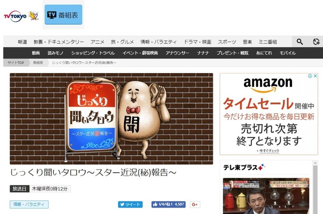 Tbs時代は 30代で年収1500万 安東アナ明かしたお給料は 妥当 か J Cast ニュース 全文表示