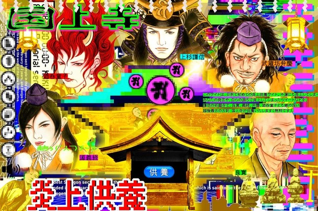 締め切りは過ぎたが、サイトを閲覧することはできる（炎上供養専用サイトのキャプチャ）