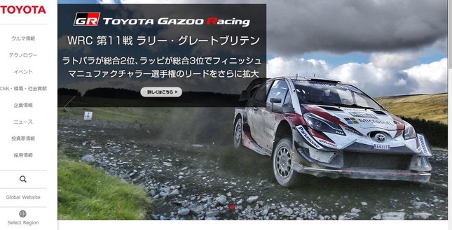 トヨタとソフトバンクが手を組んだ（画像はトヨタ自動車公式サイトより）