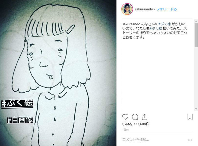 安藤サクラさんのインスタグラムより（画像コメント部分は一部加工）