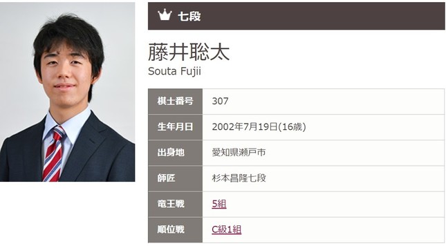 藤井聡太七段（日本将棋連盟の公式サイトより）