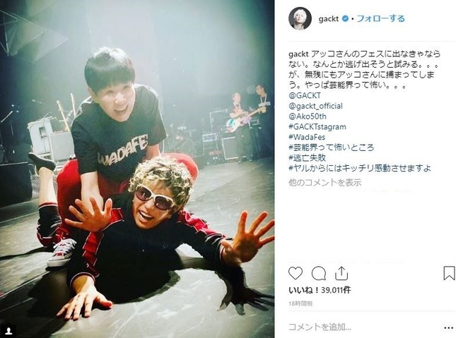 GACKTさんに馬乗りになるアッコさん（GACKTさんのインスタグラムより）