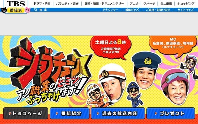 番組公式サイトより