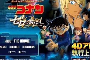 これもコナン・安室透効果？　「公安」体験ツアー応募者が3倍に...9割が女性