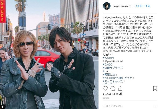 DAIGOさんとYOSHIKIさんがロスの街中で「Xポーズ」（DAIGOさんのインスタグラムより）