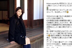 「東大王」鈴木光、高1時代の写真をインスタに　制服姿でキュートな笑顔
