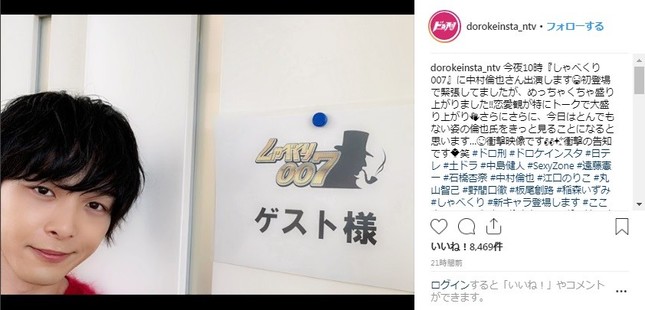「しゃべくり0079」出演直前の中村さん（「ドロ刑」公式インスタグラムより）