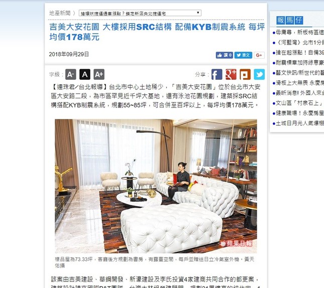 タワーマンションを紹介する記事では、KYB製品の使用を強調するものも多い