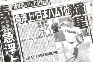 吉田輝星地元・秋田県民が悲鳴！　ドラフト中継なく「どうしてくれんの、このワクワクー！」