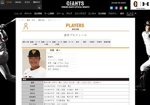 「村田修一の現役復帰説」が急浮上　巨人に取材すると...