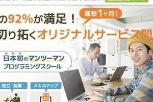 自社の批判記事を検索結果から削除　DMCA申請による「隠蔽」と批判...会社が謝罪