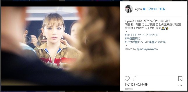 浜崎あゆみさんのインスタグラムの１９日の投稿