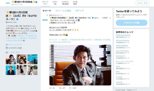 「SUITS／スーツ」の公式ツイッターから