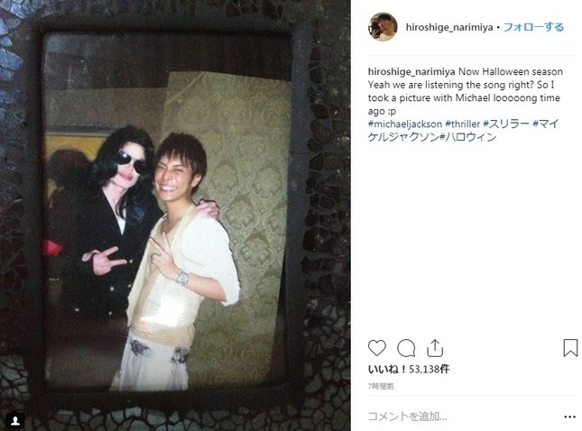 成宮寛貴さんとマイケル・ジャクソン氏のツーショット（画像は成宮さんのインスタグラムより）