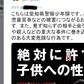 「援交」「パパ活」ツイートに直接警告リプライ　「こちらは愛知県警察少年課です...」