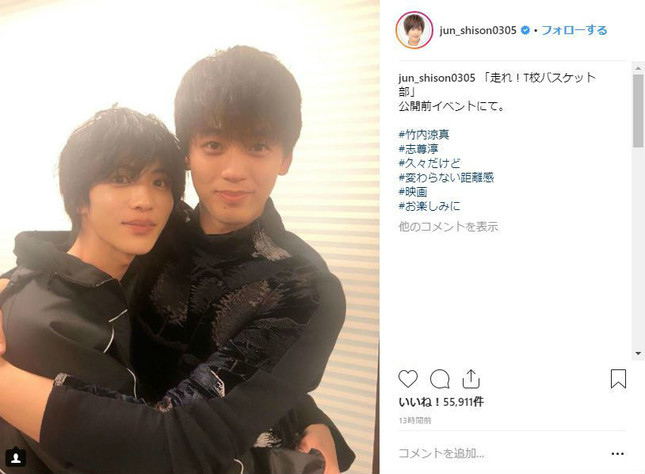 志尊淳さんのインスタグラムより（画像コメント部分は一部加工）