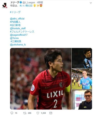 Jリーグが「いい男の日」に4人の選手を投稿（Jリーグ公式ツイッターより）