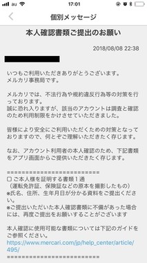 メルカリ 本人 確認 できない