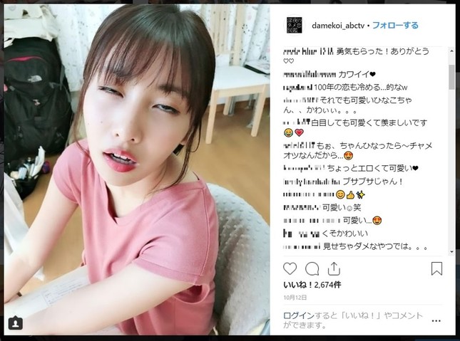 ドラマ「深夜のダメ恋図鑑」の公式インスタグラムから