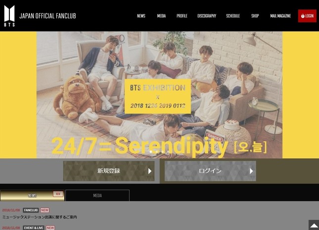 BTS（防弾少年団）のサイトから