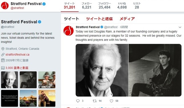 ダグラス・レインさんの死去を伝えるストラトフォード・フェステバルの公式ツイッター