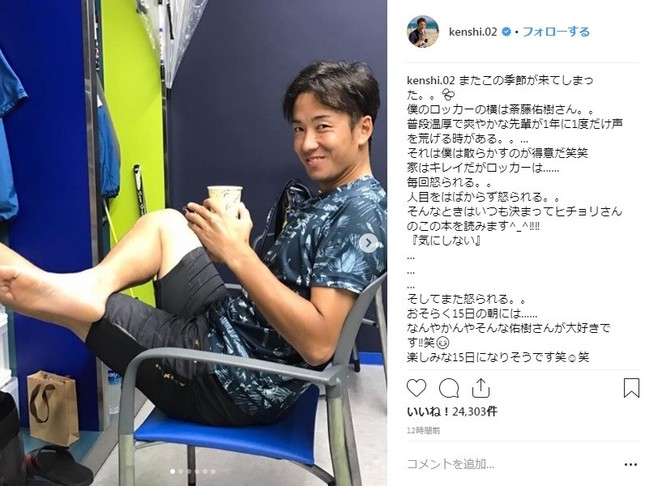 選手ロッカーの前でほほえむ斎藤佑樹投手（画像は杉谷拳士内野手のインスタグラムより）