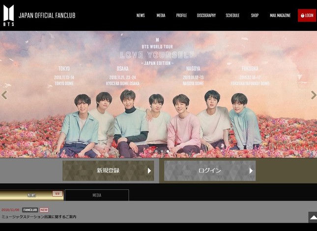 Bts ツイッター 公式