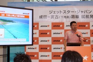成田―宮古島、約7000円～で「価格破壊」進むか　「航空ファンの聖地」下地島空港にLCC就航へ