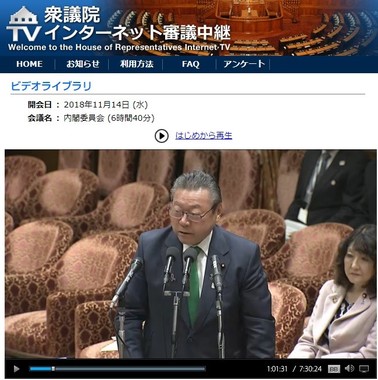 11月14日の衆院内閣委で答弁する桜田五輪相（画像は、衆議院インターネット審議中継サイトより）