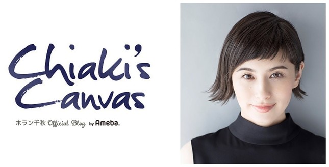 ホラン千秋さんが手作り弁当の写真を公開した（画像はホランさんのブログトップから）