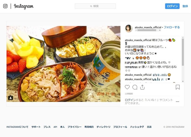 前田さんのインスタグラムより