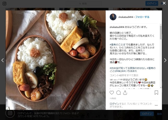 亜希さんのインスタグラムより